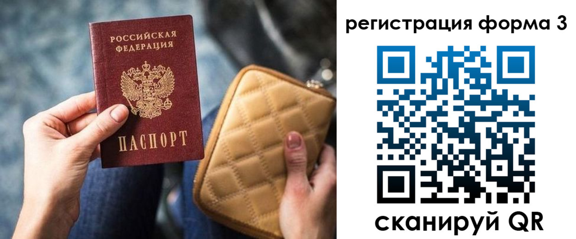 где прописаться в Бийске