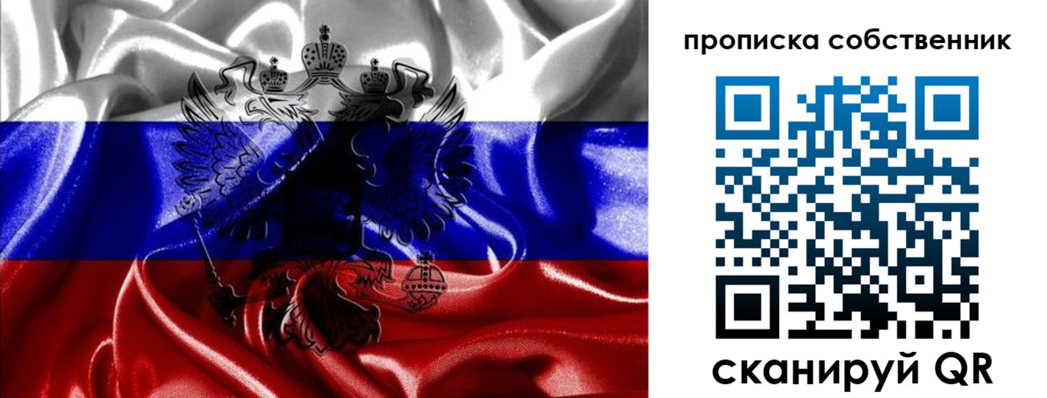 прописка для школы в Бийске