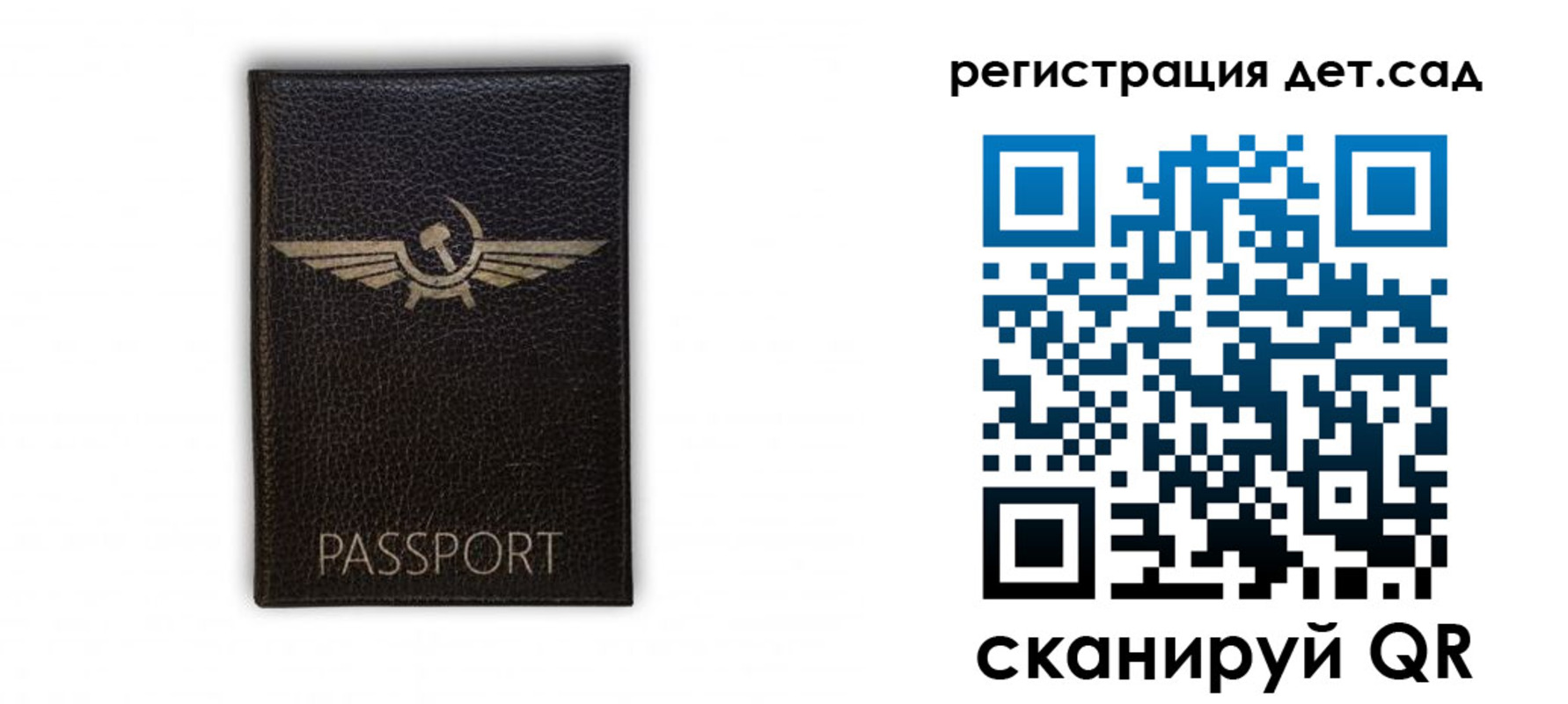 прописка штамп в Бийске