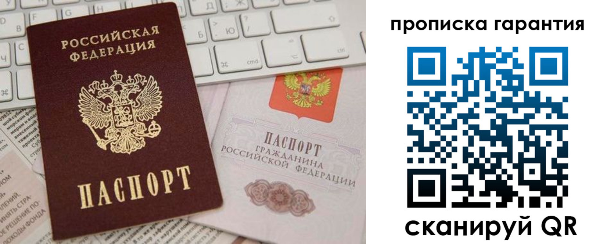 найти адрес прописки в Бийске