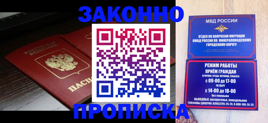 найти адрес прописки в Бийске