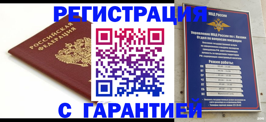 регистрация для дет. сада в Бийске