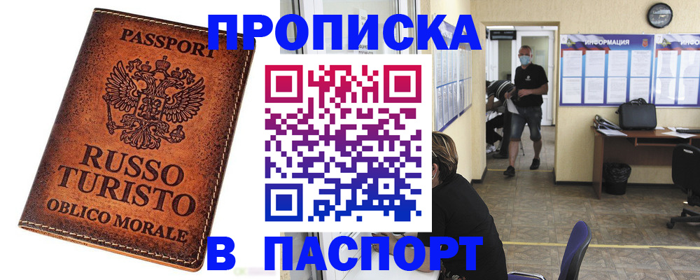 регистрация для школы в Бийске